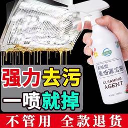 油煙機清洗劑廚房除油去油汙神器重油汙凈泡沫型清潔劑油煙凈 歷史價格詳細信息