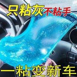清潔軟膠罐裝車用清潔泥軟膠壹整箱納米膠清潔除塵灰不粘手清潔膠 歷史價格詳細信息