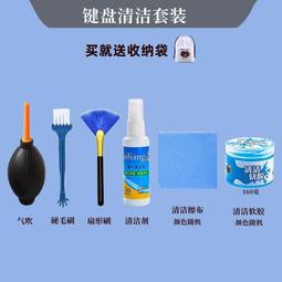 電腦屏幕清潔劑套裝機械鍵盤筆記本清洗神器蘋果屏幕清潔泥清潔劑  滿300發貨 歷史價格詳細信息