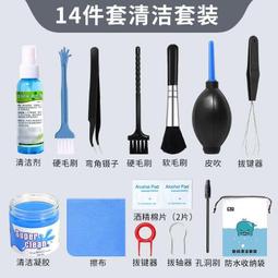 鍵盤清潔套裝筆記本鍵盤清洗神器手機相機數碼清理灰塵縫隙除灰塵  滿300發貨 歷史價格詳細信息