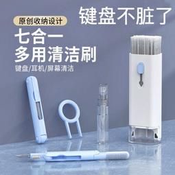 多功能機械鍵盤清潔刷筆記本電腦數碼產品清潔套裝多用清潔刷擦灰  滿300發貨 歷史價格詳細信息