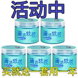 鍵盤清潔泥電腦清理軟膠神器機械清洗筆記本吸灰除塵工具套裝汽車  滿300發貨 歷史價格詳細信息