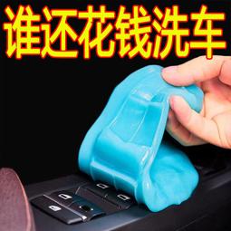 清潔軟膠車內多功能泥汽車清潔工具內飾去汙塵膠用品除塵  滿300發貨 歷史價格詳細信息