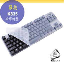 【Ezstick】羅技 Logitech K650 專用 高級矽膠 鍵盤保護膜 鍵盤膜 歷史價格詳細信息