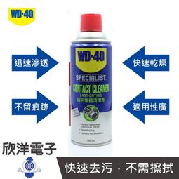 WD-40 居家保養組合包 (微氣味多功能除銹潤滑劑+矽質潤滑劑) 歷史價格詳細信息