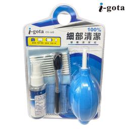 I-gota CK-W26 強力去污超纖拭鏡布 /紐頓e世界 歷史價格詳細信息