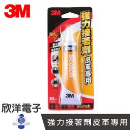 ※ 欣洋電子 ※ 3M Scotch 強力瞬間接著劑-凝膠型 (7055) 歷史價格詳細信息