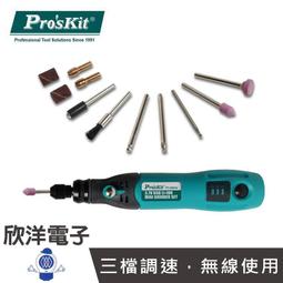 ※ 欣洋電子 ※ Pro'sKit 寶工  USB充電電磨組(PT-5205U) 價格比較,價格查詢,歷史價格詳細信息