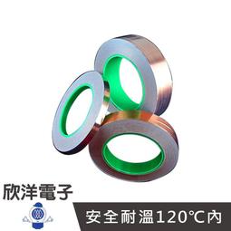 雙導電 銅箔膠帶 屏蔽銅箔膠帶 導電膠帶 銅鋁箔紙寬20mm長20米 歷史價格詳細信息