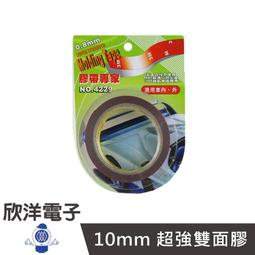 ※ 欣洋電子 ※  20mm 雙導電銅箔膠帶 (0018-20) 導電膠帶 銅箔紙 銅箔 膠帶電磁屏蔽應用 歷史價格詳細信息