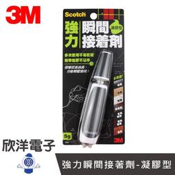 3M Scotch 強力瞬間接著劑7055—凝膠型 歷史價格詳細信息