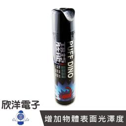 恐龍高級噴臘750ml 歷史價格詳細信息