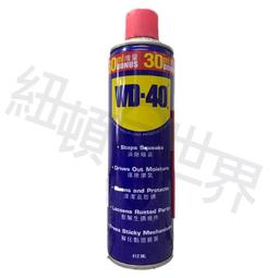 WD40 防鏽油 多功能 潤滑 防銹油 (附噴頭) 增量 412ml 歷史價格詳細信息
