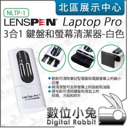 數位小兔【 LENSPEN 綠 SDK-1 觸控螢幕清潔器 免清潔劑 】去指紋 油脂 汙垢 擦拭布 手機 平板 數位相機 歷史價格詳細信息