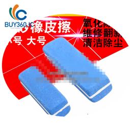 小號 7016-80 金手指 橡皮擦 主機板 記憶體 顯示卡 氧化翻新 除鏽磨砂橡皮 維修必備 歷史價格詳細信息