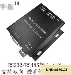 modbus RTU 12路 繼電器輸出 輸入 ESP8266 WIFI 網口 RS485 CAN 歷史價格詳細信息