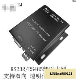 TCP232-401 多功能串口服務器 RS232 RS485 轉以太網模塊 支持DHCP, do#97628 歷史價格詳細信息