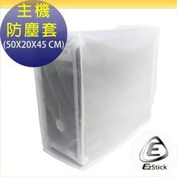 【Ezstick】PC 主機防塵套 46x18x36cm (PC-03) 歷史價格詳細信息