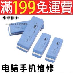 [含稅]金手指橡皮擦磨砂 主機板記憶體顯卡金手指氧化修復 維修用 優質小橡皮（7016-80）【2個裝】 歷史價格詳細信息