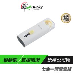 七合一清潔套裝組 3C清潔工具組 手機/平板清潔 筆電鍵盤清潔 縫隙螺旋刷 去污清潔 插孔除塵 多功能隨身清潔組 歷史價格詳細信息
