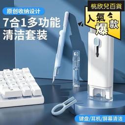 鍵盤清潔刷 多功能耳機清潔筆 七合一清潔組 耳機清潔工具 螢幕 相機 筆電 手機 清潔毛刷 AirPods耳機 歷史價格詳細信息