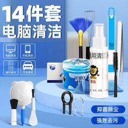 鍵盤清潔套裝筆記本鍵盤清洗神器手機相機數碼清理灰塵縫隙除灰塵  滿300發貨 歷史價格詳細信息