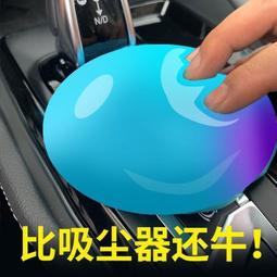 多功能軟膠汽車用品鍵盤清潔泥玻璃門窗縫隙溝槽除塵車內清潔神器  滿300發貨 歷史價格詳細信息