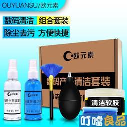 電腦屏幕清潔劑套裝機械鍵盤筆記本清洗神器蘋果屏幕清潔泥清潔劑  滿300發貨 歷史價格詳細信息