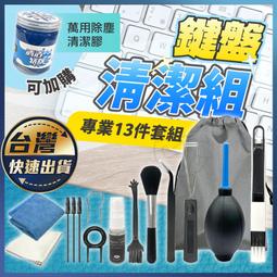 清潔軟膠 除塵凝膠 清潔鍵盤 車內 多用途 歷史價格詳細信息