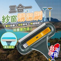 二合一免拆洗紗窗玻璃清潔刷(2入組)-2色各一(贈魚鱗格超細纖維抹布*2) 歷史價格詳細信息