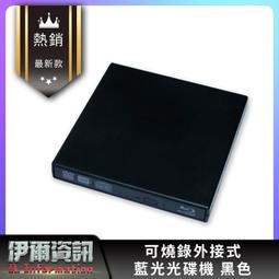 外置usb藍光康寶 外置藍光康寶 bd-rom 看3d藍光電影 歷史價格詳細信息