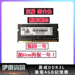 三星 筆電記憶體 DDR3L 1600 4G 低壓桌機電腦運行記憶體12800S 歷史價格詳細信息