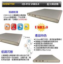 Hornettek 2.5吋 USB3.0 硬碟外接盒 HT-223UAS UASP 銀 歷史價格詳細信息