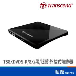 【Transcend 創見】13.9mm 極致輕薄外接式DVD燒錄機-黑 歷史價格詳細信息