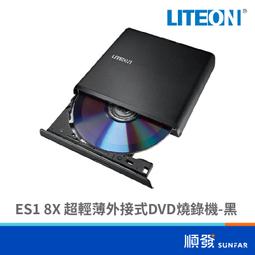LITEON 建興 ES1 8X 超輕薄 外接式 DVD 燒錄機 黑色 免外接電源 光碟機 歷史價格詳細信息