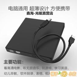 新款藍光光碟機 USB外置DVD藍光光碟機 臺式機筆記本電腦通用移動bd機 歷史價格詳細信息
