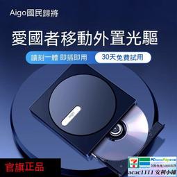 【免運】外置光驅 外接式光碟機 DVD刻錄機 USB外置光驅盒筆記本臺式機電腦CD DVD光盤讀取器移動外接光驅盒 歷史價格詳細信息