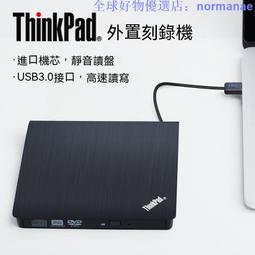 現貨 光碟機 燒錄機 外接式光碟機 usb3.0外置光驅dvd刻錄機筆記本臺式機電腦外接usb移動光驅 歷史價格詳細信息