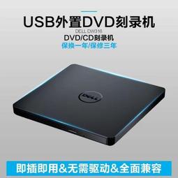 【免運】外置光驅 外接式光碟機 DVD刻錄機 USB外置光驅盒筆記本臺式機電腦CD DVD光盤讀取器移動外接光驅盒 歷史價格詳細信息