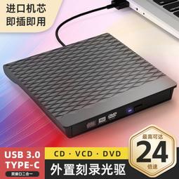 【免運】外置光驅 外接式光碟機 DVD刻錄機 USB外置光驅盒筆記本臺式機電腦CD DVD光盤讀取器移動外接光驅盒 歷史價格詳細信息
