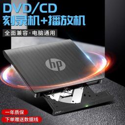 外置光驅 外接式光碟機 DVD刻錄機 HP惠普鋁合金USB30外置光驅移動外接藍光DVDCD刻 歷史價格詳細信息