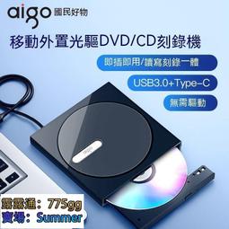 光碟機 燒錄機 外接式光碟機 外置光驅盒外接筆記本電腦動usb光驅讀取dvd光盤刻錄機 歷史價格詳細信息