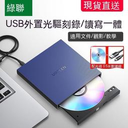 現貨 光碟機 燒錄機 外接式光碟機 usb3.0外置光驅dvd刻錄機筆記本臺式機電腦外接usb移動光驅 歷史價格詳細信息