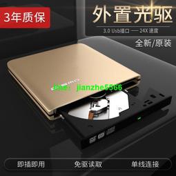 【公司貨】外置光驅 DVD刻錄機 外置USB3.0刻錄機外接移動CD VCD DVD刻錄光驅電腦通用光盤播放器 歷史價格詳細信息