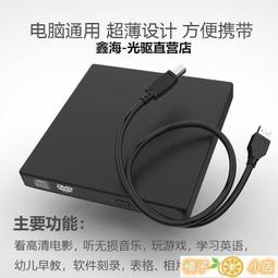 新款藍光光碟機 USB外置DVD藍光光碟機 臺式機筆記本電腦通用移動bd機 歷史價格詳細信息