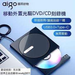 【免運】外置光驅 外接式光碟機 DVD刻錄機 USB外置光驅盒筆記本臺式機電腦CD DVD光盤讀取器移動外接光驅盒 歷史價格詳細信息