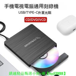 【現貨可開發票】光碟機 燒錄機 外接式光碟機 異能者d100移動光驅外置usb接口筆記本臺式電腦dvdcd刻錄機 歷史價格詳細信息