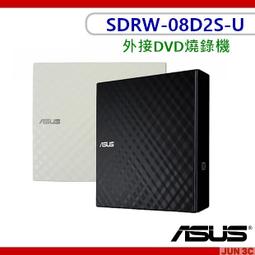 【ASUS華碩】SDRW-08D2S-U 外接DVD燒錄機(二色) 歷史價格詳細信息
