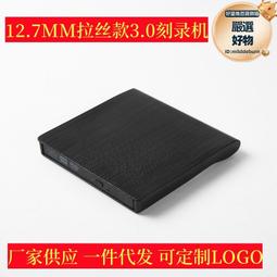 【拉絲】USB 3.0外置光碟機外置DVD刻錄機筆記本臺式外接USB刻錄機 歷史價格詳細信息
