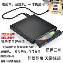 通用型 CD/DVD光碟機外接盒 SATA 介面  9.5  mm  USB 2.0 外接式光碟盒 歷史價格詳細信息